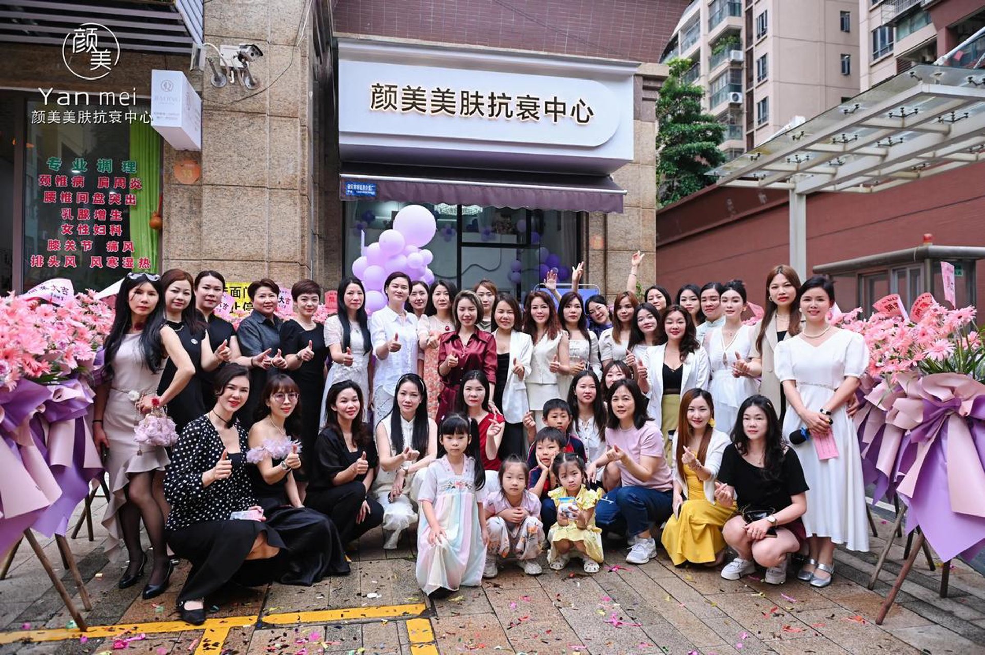 司颜美容养生馆